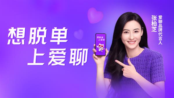 爱聊连续斩获权威奖项 彰显品牌实力(图1)
