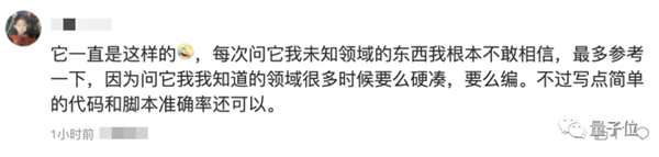 30年老律师用ChatGPT旁征博引：结果被骗得禁止执业！(图6)