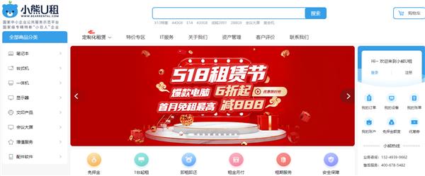 小熊U租518租赁节火热来袭！热门电脑0元限时体验！(图2)