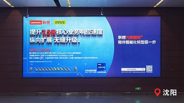 联想方案服务刷爆十城大屏 助力中联重科业务响应提升7.5倍(图1)