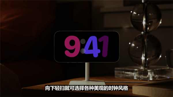 iOS 17九大升级汇总 iOS团队又水了一年(图11)
