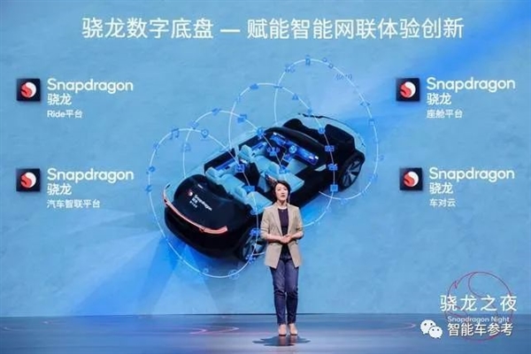高通“造”车：走了华为不曾设想的路(图6)