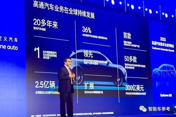 高通“造”车：走了华为不曾设想的路(图2)