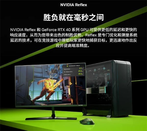618 实力升级，认准GeForce RTX 40系列！(图4)