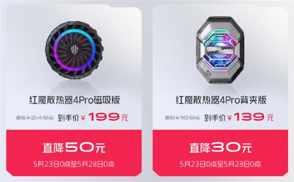 抄底红魔游戏手机正当时  红魔618百亿补贴来袭(图9)