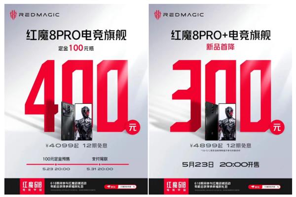 抄底红魔游戏手机正当时  红魔618百亿补贴来袭(图2)