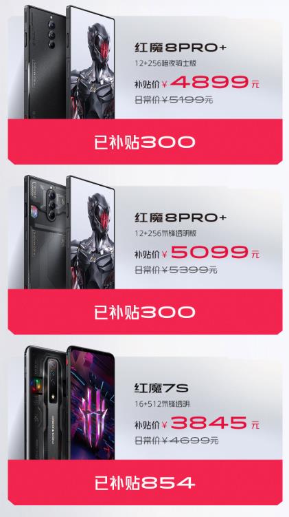 抄底红魔游戏手机正当时  红魔618百亿补贴来袭(图4)