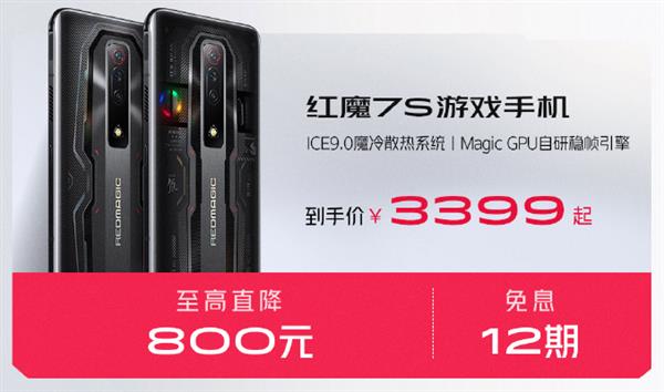 抄底红魔游戏手机正当时  红魔618百亿补贴来袭(图3)