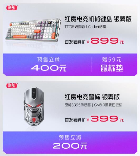 抄底红魔游戏手机正当时  红魔618百亿补贴来袭(图7)