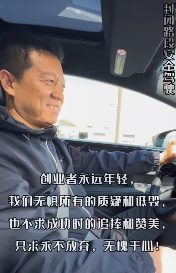 贾跃亭拍抖音了！亲自驾驶FF 91超自豪：零百加速2.27秒 比法拉利还快(图5)
