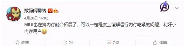 12GB秒变20GB！融合内存拯救老手机？别闹了(图2)