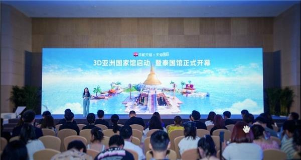 天猫APP将推出国内首个3D内容平台“猫享大陆”(图2)