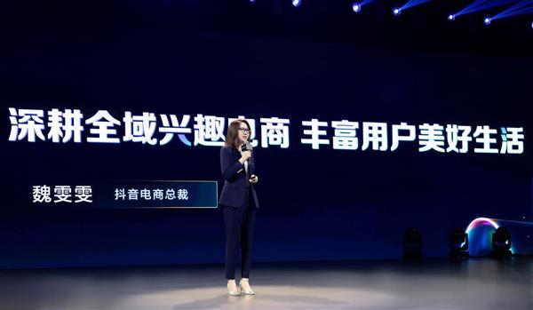 认真创造社会价值  抖音电商助力18万新商家年收入突破百万(图1)
