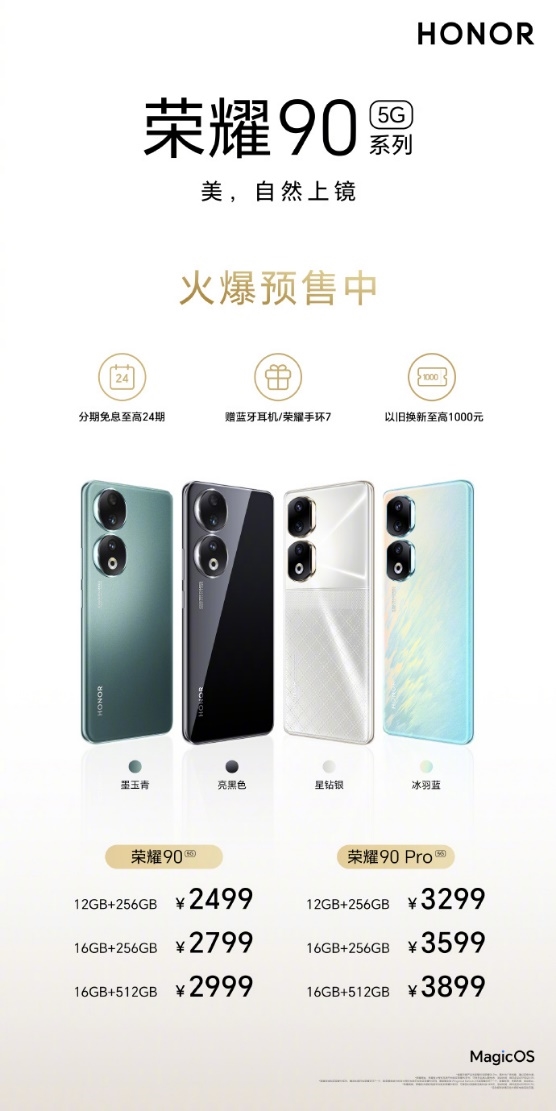 荣耀618首波战报出炉 折叠旗舰Magic Vs、荣耀90系列成明星爆款(图3)